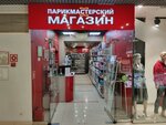 Parikmasterskij magazin (Baumanskaya Street, 32с2), beauty salon equipment