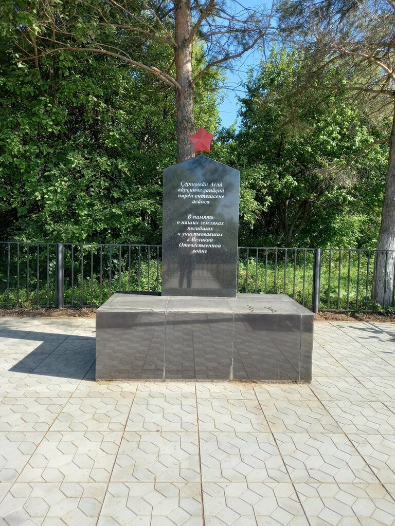 Monument, memorial Обелиск воинам, павшим в годы Великой Отечественной войны, Chuvash Republic, photo