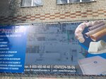 Фильтрамакс.ру (Peski Microdistrict, 3-ya Peskovskaya ulitsa, 18) ، مرشحات المياه