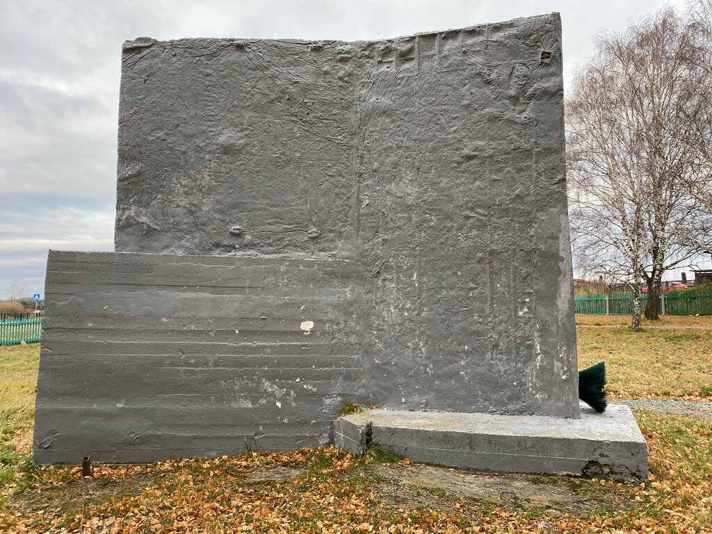 Monument, memorial Героям Великой Отечественной войны 1941-1945 гг., Sverdlovsk Oblast, photo