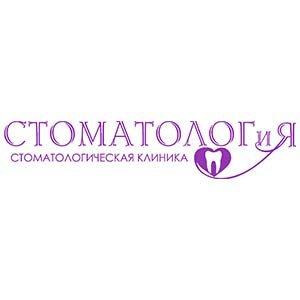 Стоматолог и я