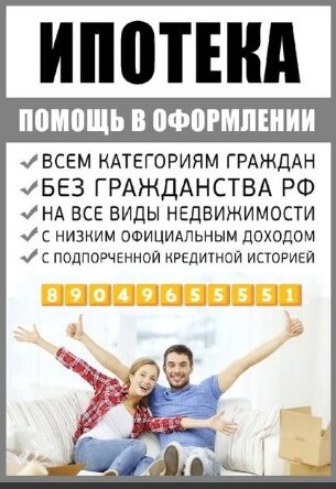 وكالة رهن عقاري Avtoritet kreditnoye agentstvo ، كيميروفو، صورة
