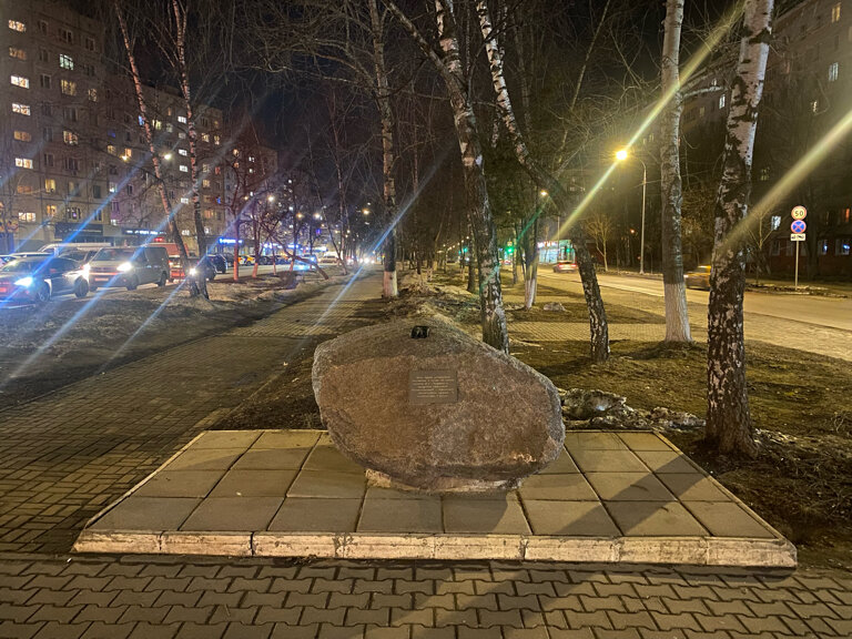 Memorial plaque, foundation stone Закладной камень памятника в честь 50-летия полёта Ю.А. Гагарина, Korolev, photo
