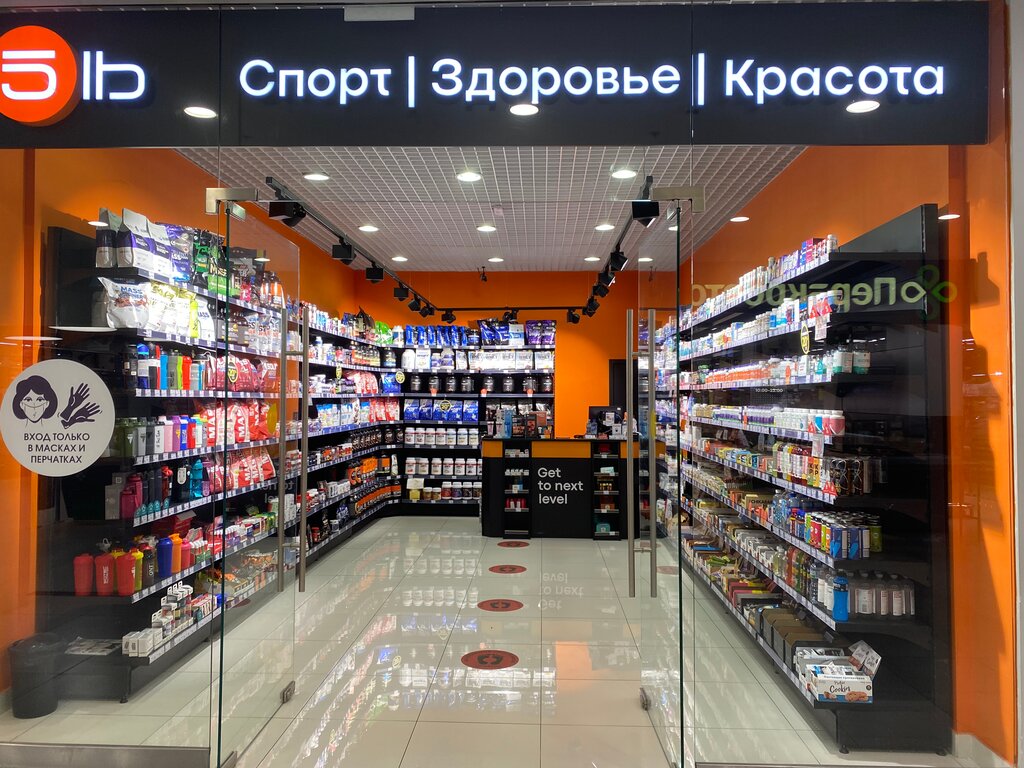 Sports nutrition 5lb, Moscow, photo