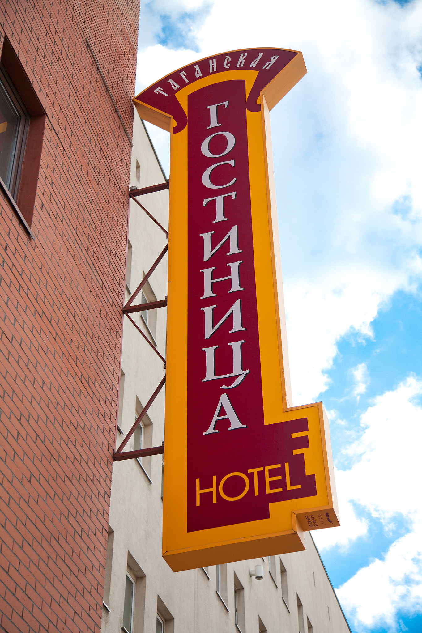 Фото Таганская