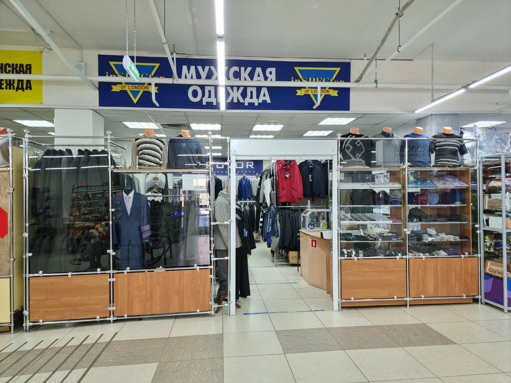 Clothing store Inspector, Perm, photo