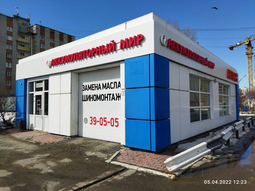 Мир ул пермякова 3а стр 3 фото