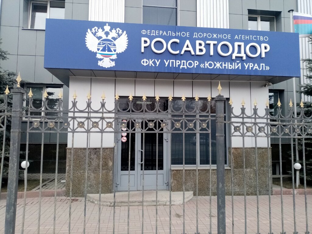Construction and repair of roads Fku Upravleniye Federalnykh Avtomobilnykh Dorog Yuzhny Ural, Chelyabinsk, photo