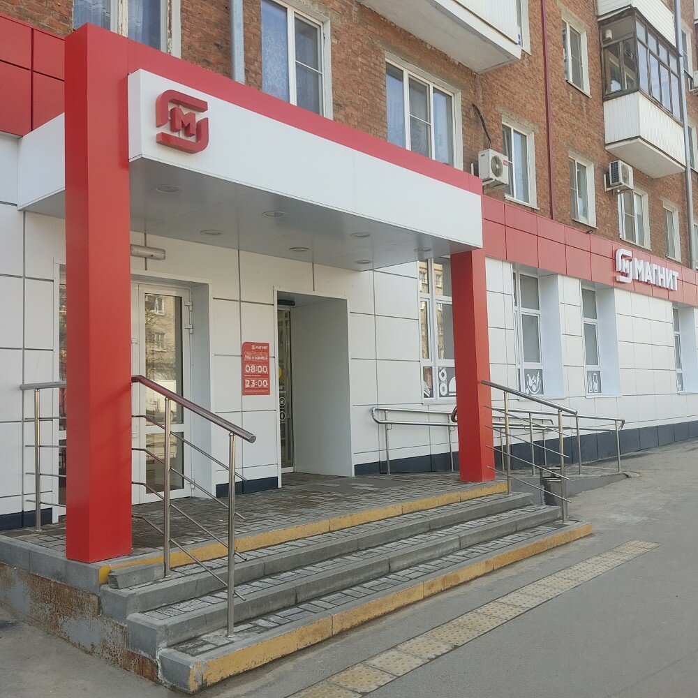 Магазин продуктов Магнит, Волгоград, фото