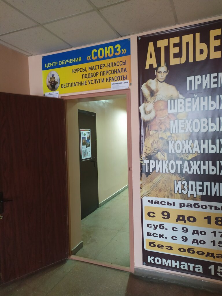 School of the arts Март, Tula, photo