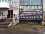 Автозапчасти (Gagarina Avenue, 64), auto parts and auto goods store