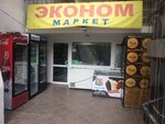 Эконом-Маркет (посёлок Утёс, улица Гагариной, 25/230), tienda de productos