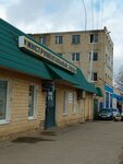 Инструмент (Staromaryevskoe Highway, 15), electrical products