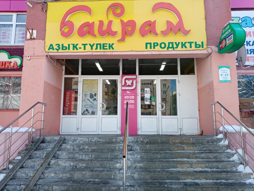 Süpermarket Bayram, Ufa, foto