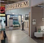 Angstrem (selo Osinovaya Gora, 2), furniture store