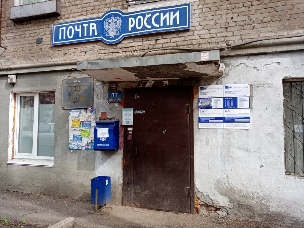Post office Otdeleniye pochtovoy svyazi Ufa 450034, Ufa, photo