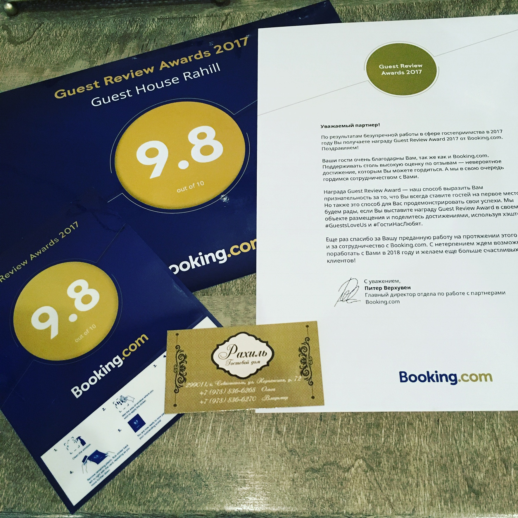 Фото Рахиль