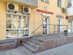 Одежда из Европы (Karla Marksa Avenue, 48), clothing store