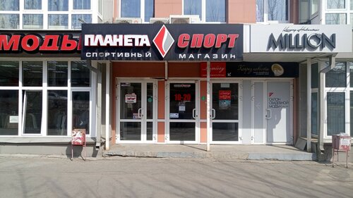 Спортивный магазин Планета Спорт, Иркутск, фото