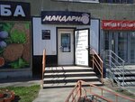 Mandarin (Internatsionalistov Street, 19), indoor tanning