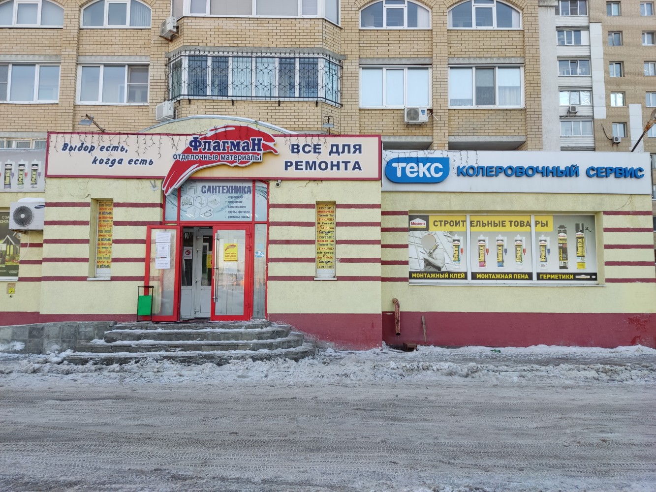 Берилл усть курдюмская ул 1а саратов фото