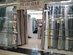 Tyulpan salon shtor i Karnizov Ip Ryabkov P. M. (Dziarzhynskaga Avenue, 104Б), curtains, curtain rods