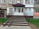 Wildberries (Kosmonavta Leonova Street, 49) ، نقطة تسليم
