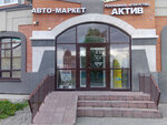 Avto-market (Oktyabrskaya Street, 19) ، متجر قطع غيار ولوازم السيارات