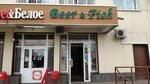 Beer & Fish (Nosovikhinskoye Highway, 27), beer shop