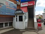 Krasnoe&Beloe (Gertsena Street, 86А) spirtli ichimliklar