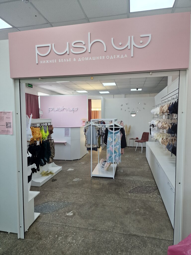 Магазин белья и купальников Push Up, Мыски, фото