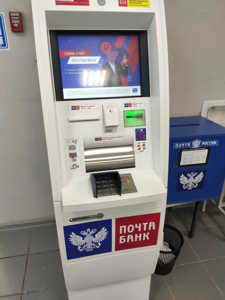 ATM Почта банк, Tyumen, photo
