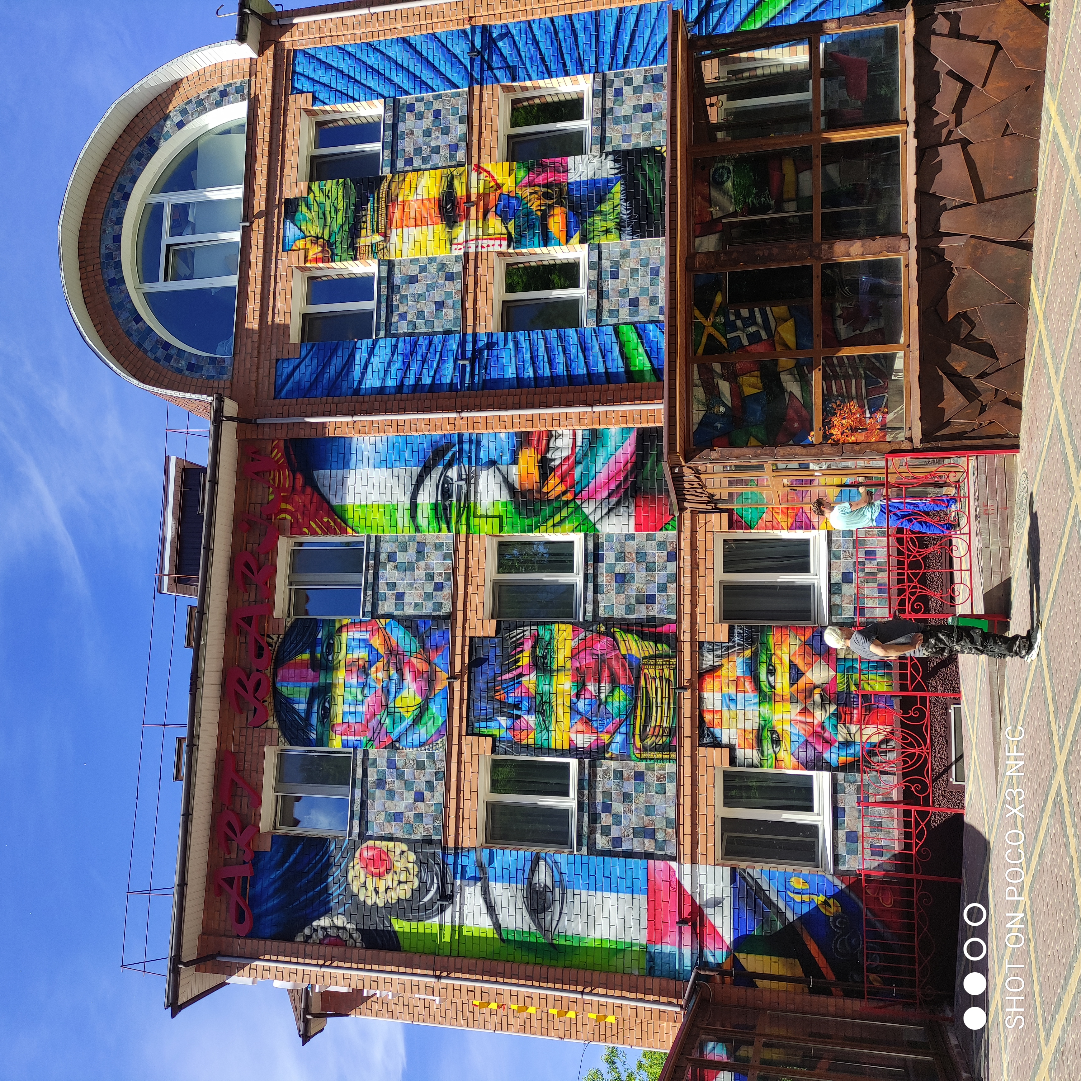 Фото Арт Барин