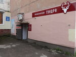 Тундра (Polyarnye Zori Street, 43к1), butcher shop