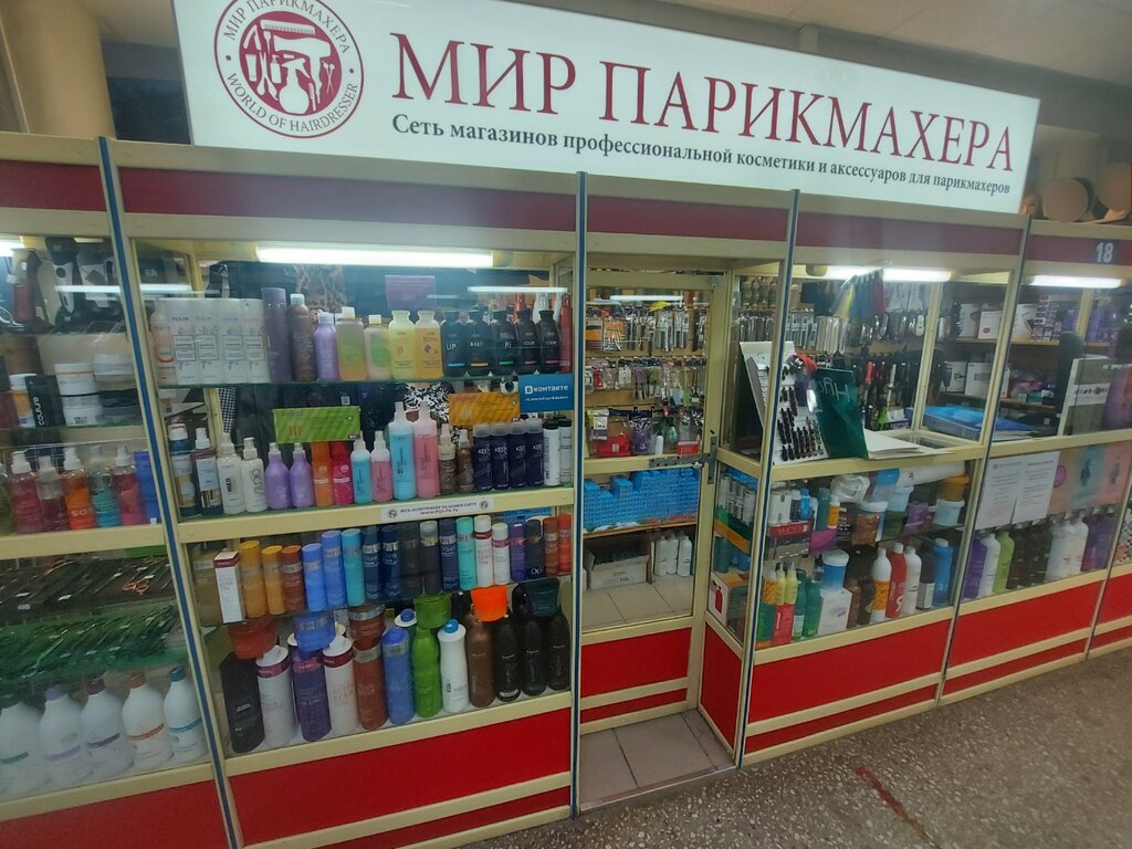 Оборудование и материалы для салонов красоты Мир парикмахера, Уфа, фото