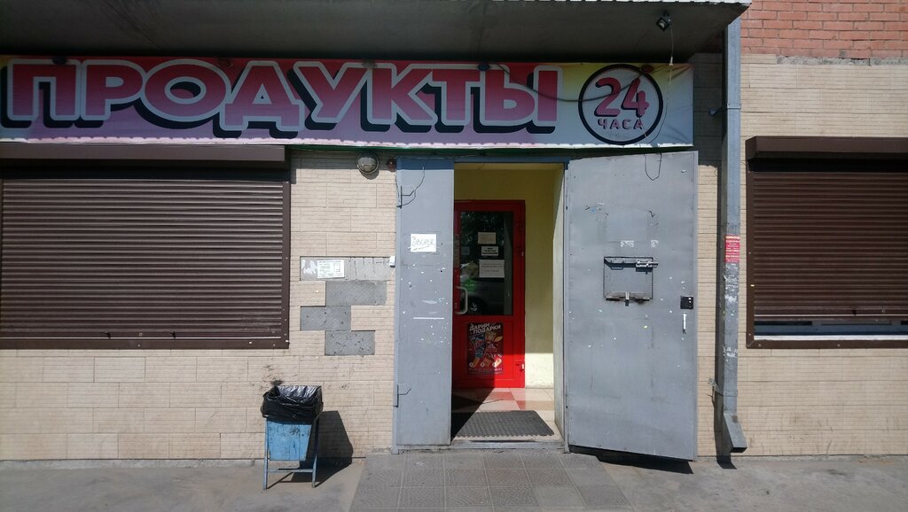 Supermarket Set firmenykh magazinov Okinsky Produkty, Ulan‑Ude, photo