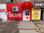 Krasnoe&Beloe (ulitsa Krasnogo Urala, 4) ، محل بقالة