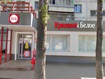 Krasnoe&Beloe (Lizyukov street, 63), grocery