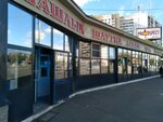 Бистро (ulitsa Geroyev Tankograda, 69), fast food
