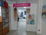 Faberlic (ул. Горького, 24, Челябинск), распространители косметики и бытовой химии в Челябинске