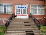 Зайки (ул. Малиновского, 17, корп. 1, Омск), центр развития ребёнка в Омске