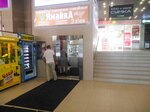 Visus (Pushkinskoye shosse, 15) ، آلة البيع الذاتي