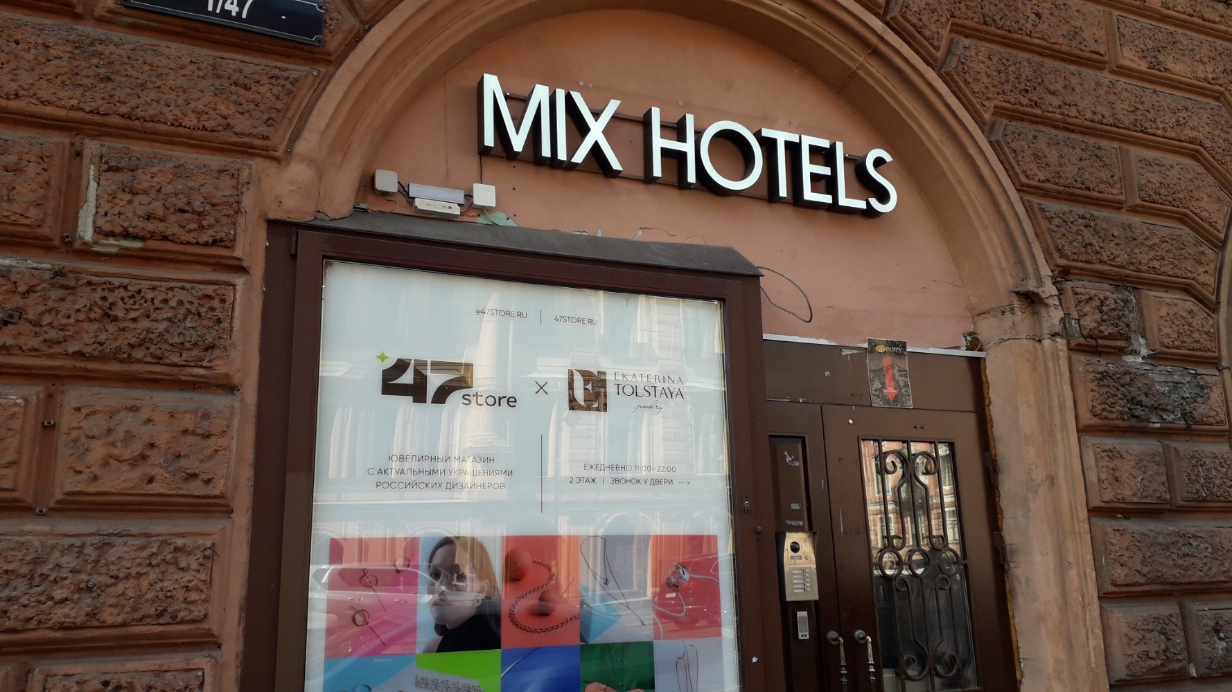 Фото Микс Хотелс Невский 47