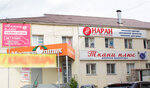 Fabrics plus (ulitsa Sakhyanovoy, 9Бс2), drapery shop