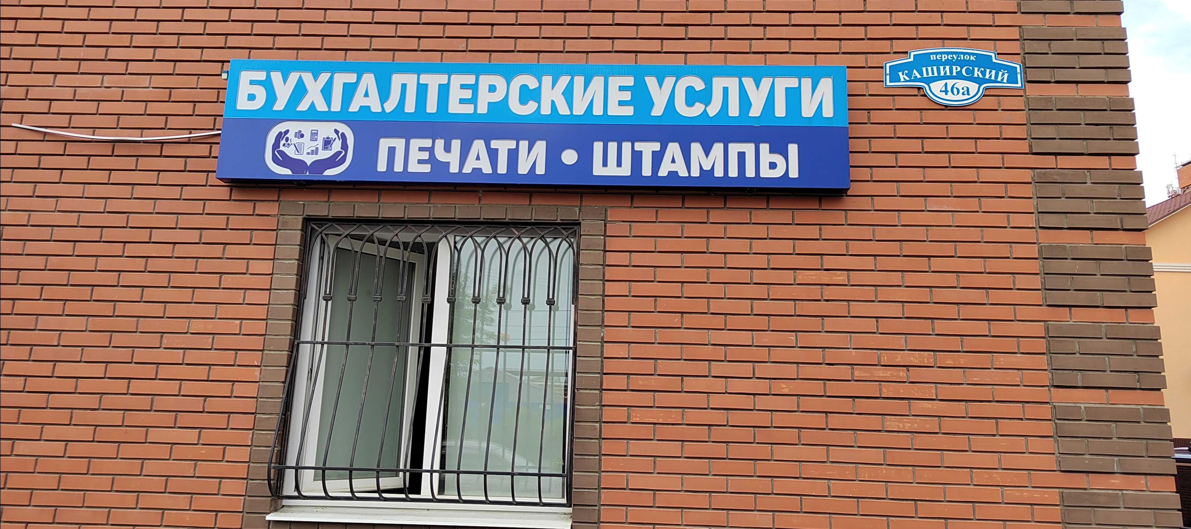 Панорама: Мосэнергосбыт, энергоснабжение, Касимовская ул., 23, Москва - Яндекс К