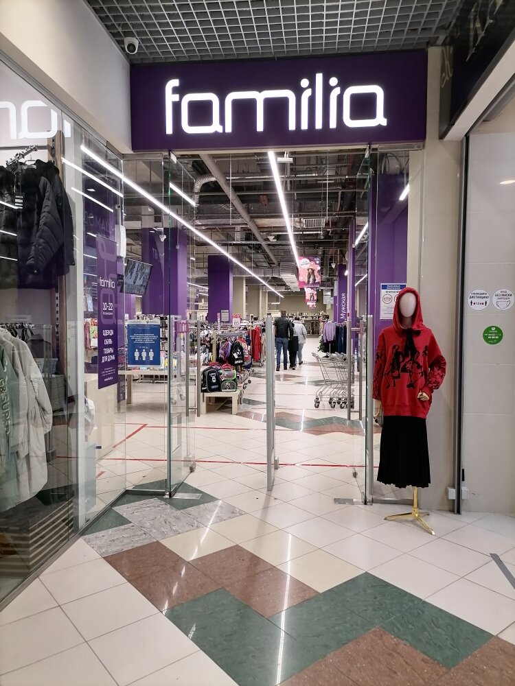 Clothing store Familia, Moscow, photo