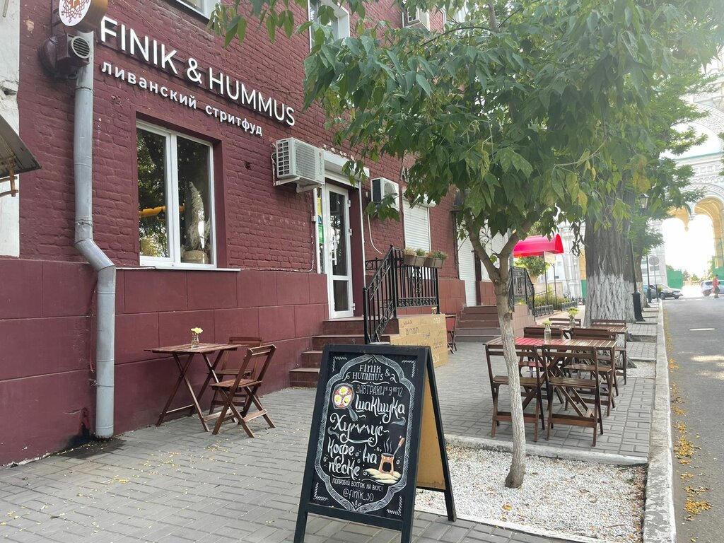 Cafe Finik & Hummus, Astrahan, photo