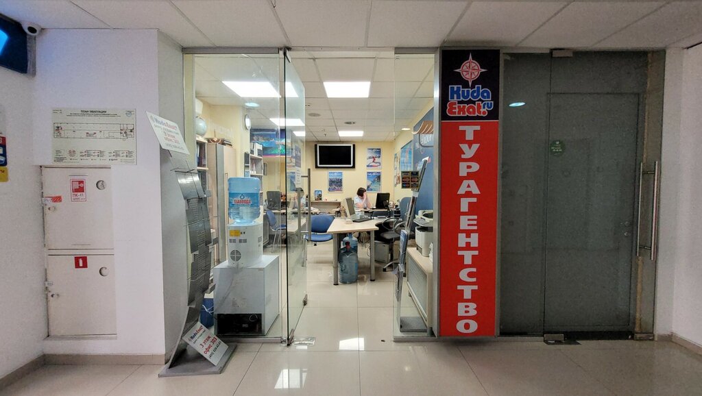 Travel agency Pac Group, Moscow, photo