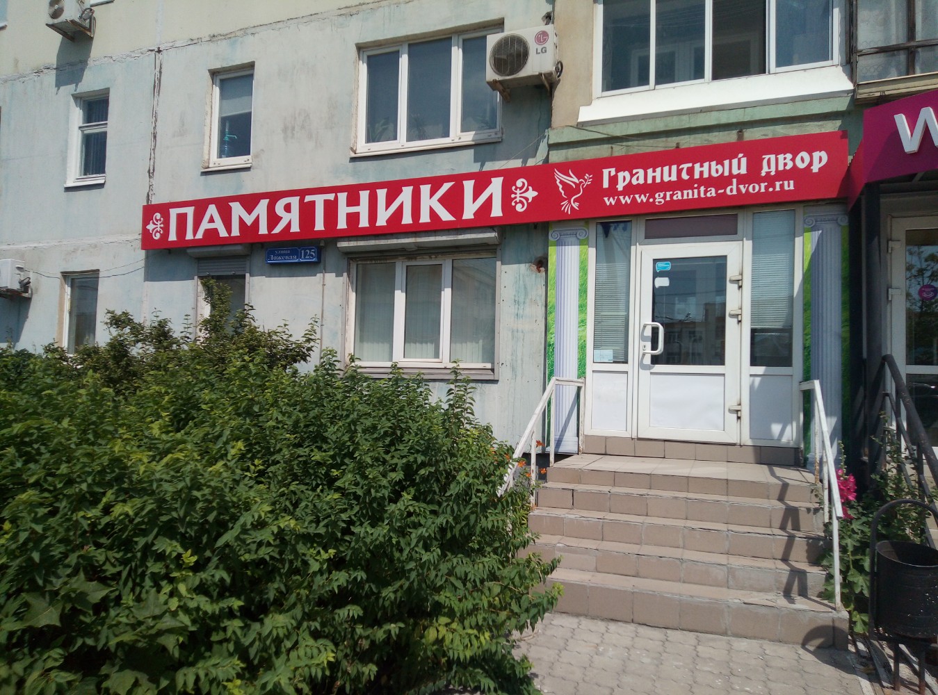 Пролетарский ложевая ул 125а корп а фото