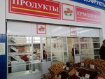 Ермолино (ул. Пионеров, 13), продукты глубокой заморозки в Барнауле